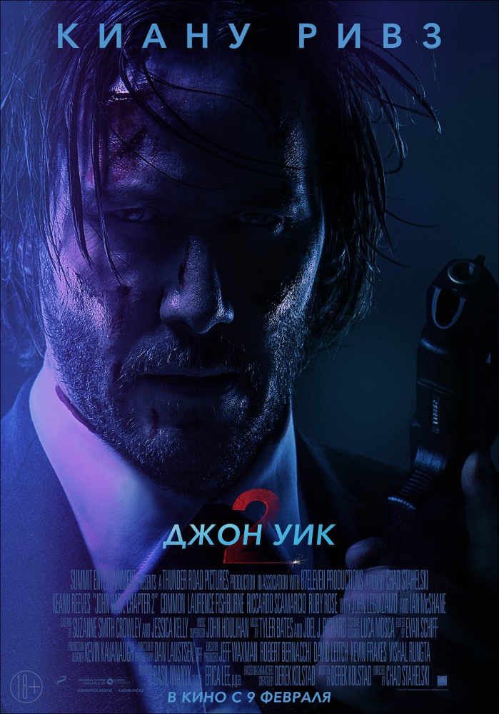 >Джон Уик 2 (2017) 