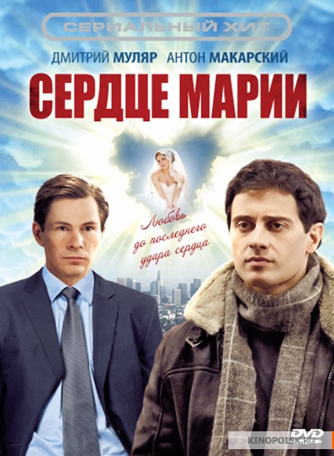 >Сердце матери (2018) 