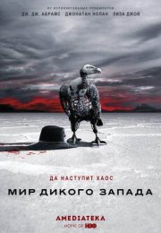 >Мир Дикого Запада 2 сезон (2018) 9,10 серия 