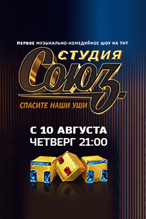 >Студия Союз 5 выпуск 29.03.2018 