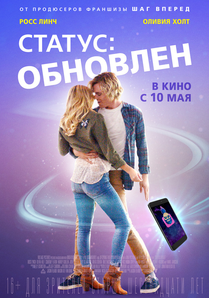 >Статус: Обновлен (2018) 