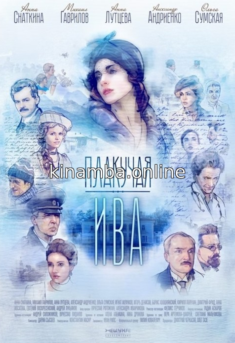 >Лучше всех (2018) 1-4 серия 