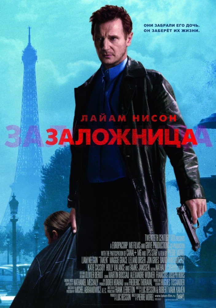 >Заложница 1 (2007) 