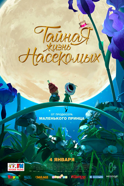 >Тайная жизнь насекомых (2018) 